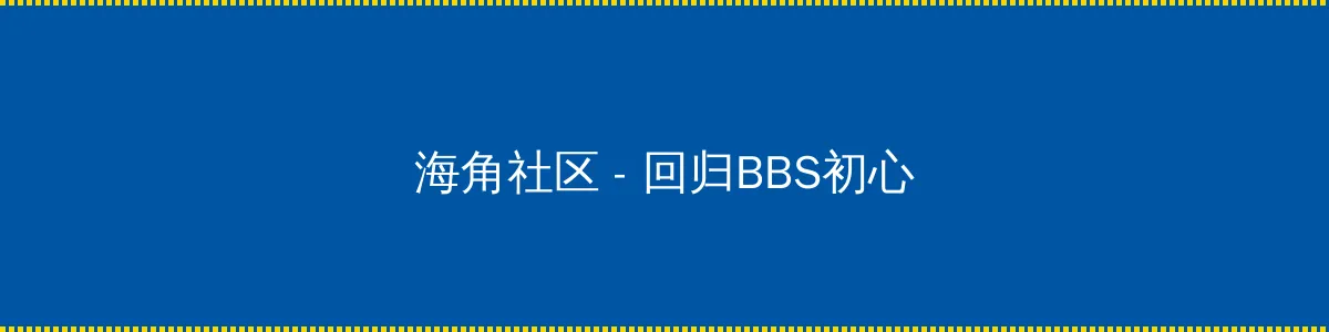 9420高清完整版免费视频 - 回归BBS初心的综合社区